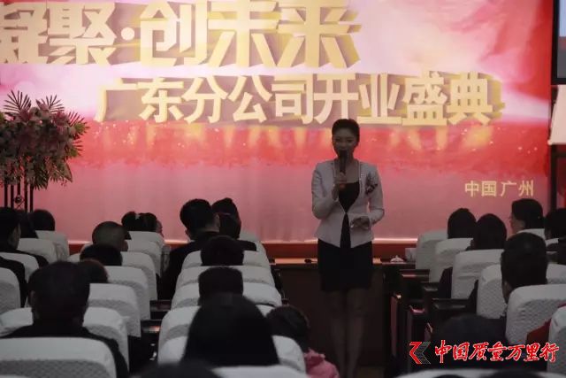 福能源 廣東分公司 廣州 羊城 石榴 美洲大蠊 直銷企業(yè) 沿海