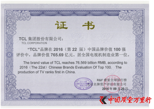 ЇƷƃrֵ100(qing) TCL765|Ԫs(lin)늰