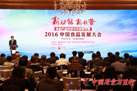 ֱNI(y)W(wng),,2016Ї(gu)ʳƷI(y)|(zh)(jing)