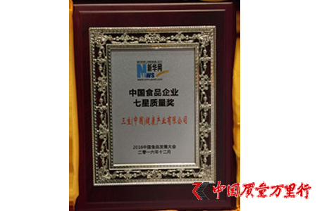 ֱNI(y)W(wng),,2016Ї(gu)ʳƷI(y)|(zh)(jing)