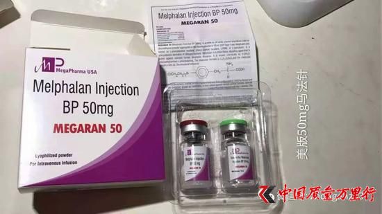 ▲代購者提供的美國版馬法蘭針劑實(shí)物圖。