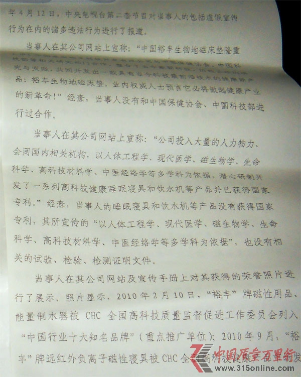 行政處罰決定書(shū)