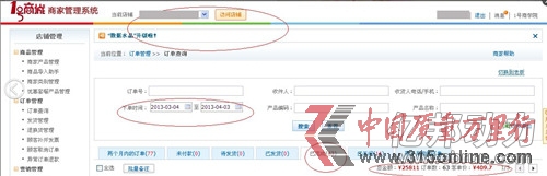 ̼1̖̳Ǵ杓Ҏ(gu)t:FُˢλĬS
D(zhun)dԃ|W(wng):http://www.ebrun.com/20130522/73942.shtml