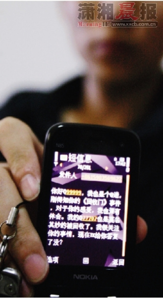 昨日,天價(jià)QQ99999的擁有者周先生,向記者展示網(wǎng)友對(duì)QQ“回收門”事件的關(guān)注,并向周先生表示支持。圖/記者華劍 昨日,天價(jià)QQ99999的擁有者周先生,向記者展示網(wǎng)友對(duì)QQ“回收門”事件的關(guān)注,并向周先生表示支持。圖/記者華劍