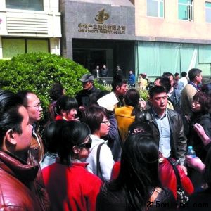 昨天10點(diǎn),朝陽(yáng)門外的中體產(chǎn)業(yè)股份有限公司門前,60余位中體倍力健身俱樂(lè)部陽(yáng)光100店的會(huì)員向中體公司尋求解決方案。記者 何欣 文并攝