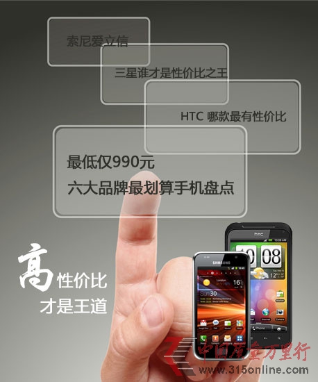 最低僅990元六大品牌最劃算手機(jī)盤(pán)點(diǎn)