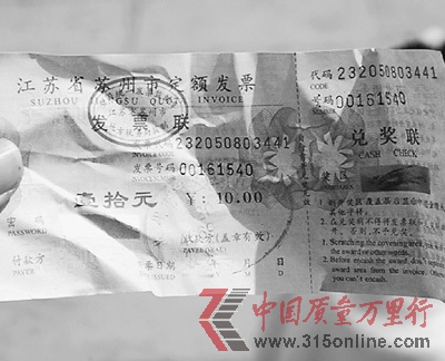 蘇州石湖景區(qū)停車場(chǎng)有人無(wú)證收費(fèi)開假票糊弄車主