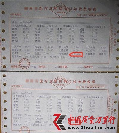 12月9日,網(wǎng)友在“降藥價”網(wǎng)論壇中,曬出家人胃病治療的門診收費收據(jù)。網(wǎng)站截圖 12月9日,網(wǎng)友在“降藥價”網(wǎng)論壇中,曬出家人胃病治療的門診收費收據(jù)。網(wǎng)站截圖