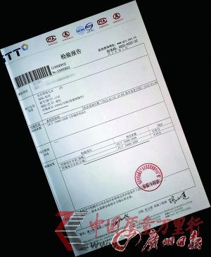 檢測(cè)報(bào)告顯示記者購(gòu)買(mǎi)的兩件羊絨衫均未達(dá)標(biāo)。 邱偉榮攝 檢測(cè)報(bào)告顯示記者購(gòu)買(mǎi)的兩件羊絨衫均未達(dá)標(biāo)。 邱偉榮攝