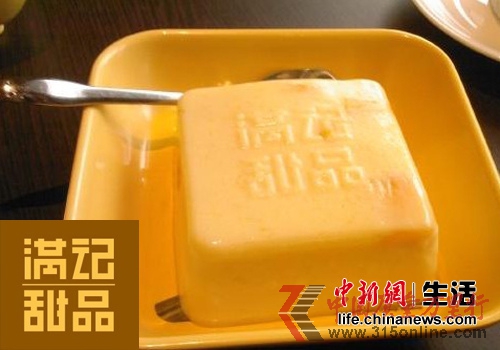 滿記甜品的芒果布丁抽查出大腸菌群和菌落總數(shù)不合格。 滿記甜品的芒果布丁抽查出大腸菌群和菌落總數(shù)不合格。