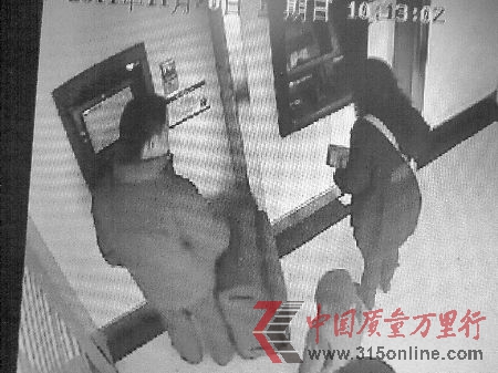 白女士說(shuō),就是該男子取走了她的錢(qián)。