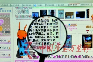 在淘寶網(wǎng)站上隨便可以搜到自稱(chēng)賣(mài)原裝港貨、洋貨的商店。 在淘寶網(wǎng)站上隨便可以搜到自稱(chēng)賣(mài)原裝港貨、洋貨的商店。