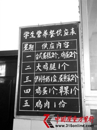 廣西那坡部分學校3元營養(yǎng)補助被供貨商套利1元