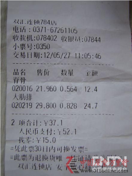 網(wǎng)曝雙匯肋排燙出蛆蟲 公司稱確有“白點”但需鑒定(微博供圖)。 網(wǎng)曝雙匯肋排燙出蛆蟲 公司稱確有“白點”但需鑒定(微博供圖)。