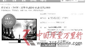 庫(kù)巴網(wǎng)商品節(jié)能標(biāo)識(shí)讓人產(chǎn)生歧義:1649元是終價(jià)還是補(bǔ)貼前價(jià)格