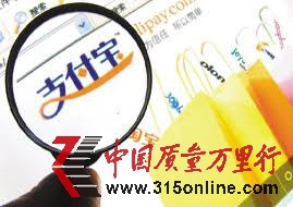 支付寶帳戶被曝頻現(xiàn)安全隱患