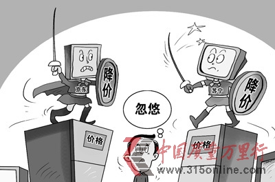 評論:電商大戰(zhàn)帶來多少實惠?